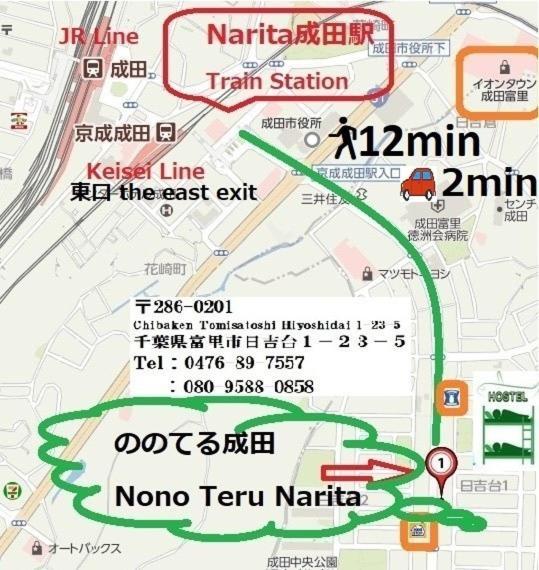 Nono Teru Narita Hostel ภายนอก รูปภาพ